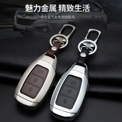 High-End Car Key Case Metal Protective Shell Suitable for Hyundai Elantra Key Case Ring Beijing Hyundai