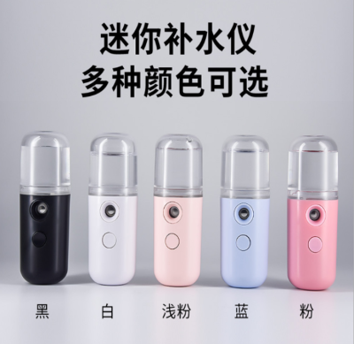 Capsule-Shaped Water Replenishing Instrument Humidifier Facial Steamer Cylindrical Beauty Spray USB Charging Portable Nano Spray Device