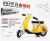 Q Version Alloy Motorcycle Car Model Little Sheep Children Toy Car Model Children's Power Control Motorcycle