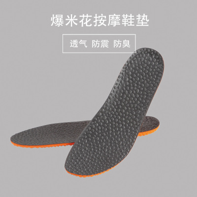 Insole Outdoor Deodorant Men And Women Heightening Insole Autumn And Winter Massage Elastic Shock-Absorbing Insole