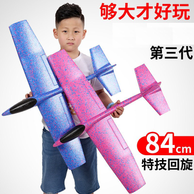 Machine Foam Model Glider Model Aircraft Assembled Oversized Children's Toy Hand Throw Swing Oversized 84cm Adult.