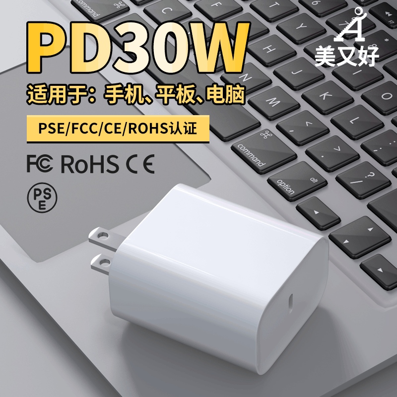 PD 30W iPhone. Tablet. Laptop C- Port Power Supply Original Same Voltage 20v1.5a