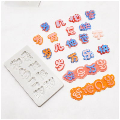 How Old Is He? Happy Long Live Silicone Mold Aromatherapy Gypsum Fondant Chocolate Cake Decoration Baking Mold