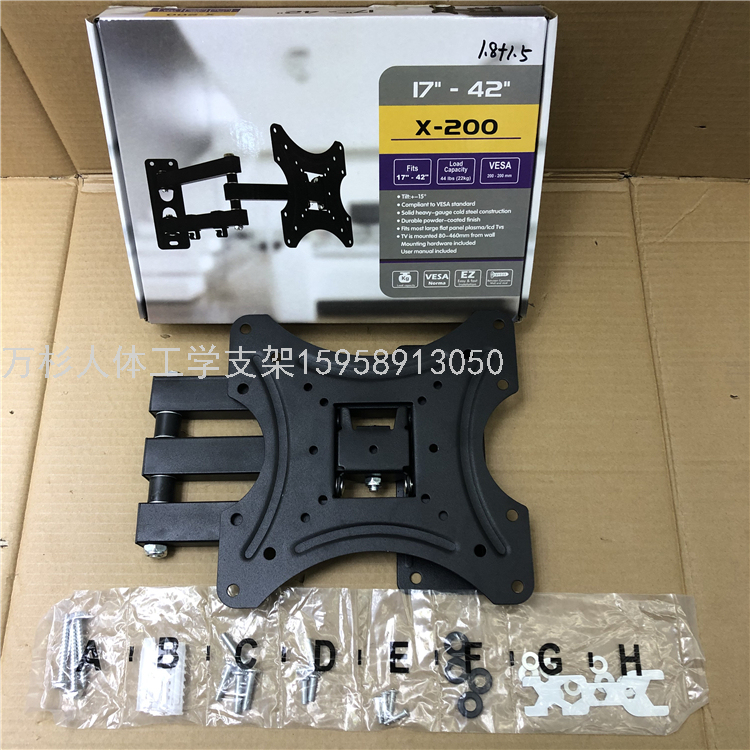 厂家直销 X-200  电视机挂架17-42寸显示器支架电视伸缩挂架