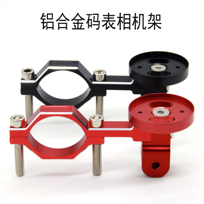 TL11-B-4 Multi-Function Bicycle Aluminum Alloy Code Meter Camera Bracket Torch Lamp Clip Suitable for Jiaming Bryton