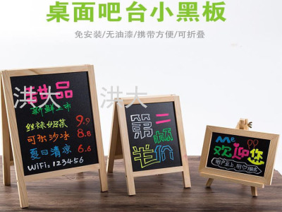 Mini Double-Sided Small Blackboard Bar Wooden Notice Folding Bracket Whiteboard Advertising Brand Words Front Desk Shop