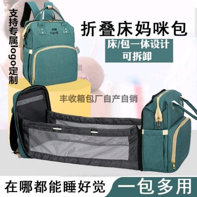 Mummy Bag USB Portable Folding Crib Bag Detachable Multifunctional Large Capacity Baby Bag Backpack