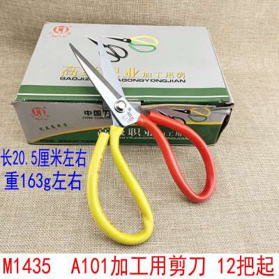 P1831 A101 Processing Scissors Chicken Bone Scissors Household Kitchen Yiwu 9.9 Yuan Hot Sale