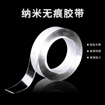 Non-Marking Nano Tape Non-Slip Patch Universal Sticker Strong Sticky Nail-Free Non-Perforated Double-Sided Adhesive