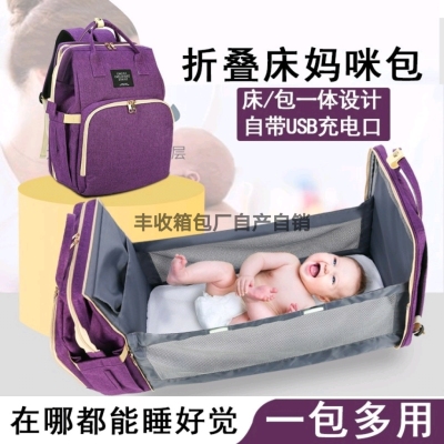 Multifunctional Baby Bed Baby Diaper Bag 2020 New Backpack Diaper Bag Portable Folding Bed Mummy Bag