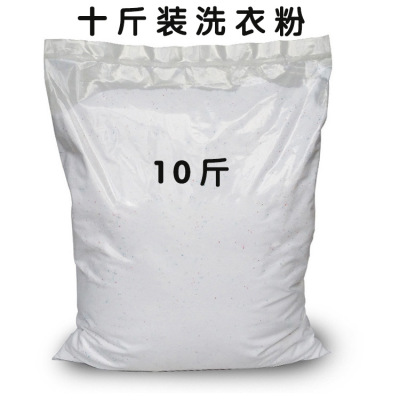 One Bag Free Shipping Factory Wholesale Unpacked Washing Powder Big Bag 10 Jin Pack Stain Removal Hotel Hotel Laundry Room Family Pack