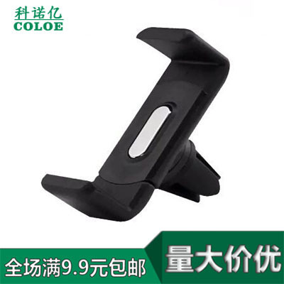 Car Phone Holder Car Vent Universal Car Mount Navigator Support Snap-on Multi-Functional Seat