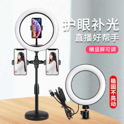 Phone Stand for Live Streaming 10-Inch Fill Light LED Ring Light Internet Hot Anchor Self-Photography Beauty Desktop Photography
