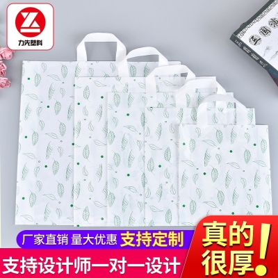PE High-End Handbag Clothing Store Clothes Packing Bag Gift Packaging Plastic Bag Wholesale Thickened Custom Logo