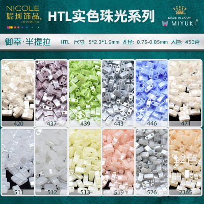 Half Pull Beads HTL Japan Miyuki Miyuki Imported Bead [12 Color Solid Color Pearlescent Series] 10G Nico