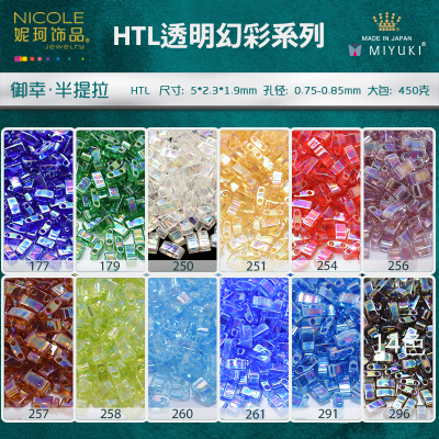 Tila Beads Japan Miyuki Imported Miyuki Half Pull Beads [14-Color Transparent Magic Series] 10G Nike
