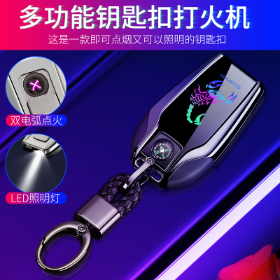 Internet Celebrity Keychain Lighter Charging Windproof Double Arc Cigarette Lighter Double Arc Touch Pendant Lighter