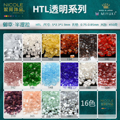 Japan Imported Miyuki Miyuki HTL Half Lift [16 Color Transparent Series] 10gdiy Handmade Beaded