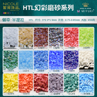 HTL Half Pull Beads Japan Miyuki Miyuki Tila Beads [24-Color Frosted Magic Color Series] 10G Pack