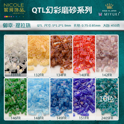 Japan Imported Miyuki Miyuki 1/4 Pull Beads [10 Color Transparent Magic Color Frosted Series] 10G Scattered Beads