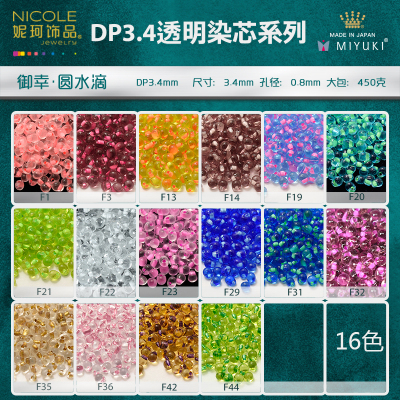 Japan Miyuki Miyuki Dp3.4mm round Water Drop Beads [14 Color Transparent Dyed Core Series] 10G Pack Nicole Jewelry