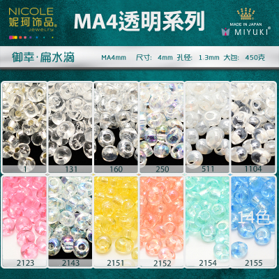 Japan Imported Miyuki Miyuki Ma Flat Water Drop Beads 4mm [14 Color Transparent Series] 10G Decoration Accessories