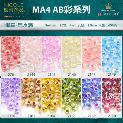 Japan Imported Miyuki Miyuki Ma Water Drop Beads 4mm [12 Colors AB Color Series] Handmade DIY Scattered Beads 10G Pack