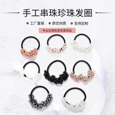 Korean New Beaded Hair Band Pearl Hair Elastic Tie-up Hair Head Rope Jewelry for Girls Hair Rope Hair Accessories Factory Wholesale