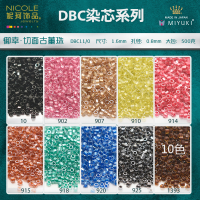 Japanese Miyuki Bead Dbc11/0 Miyuki Cut Antique Beads 1.6mm [Dyed Series 10 Colors] 10G Pack