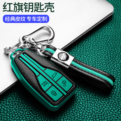 High-End New Key Case for Red Flag HS5 Key Cover Bag E-HS3 Drop-Resistant Car Key Case