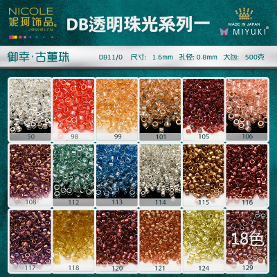 Miyuki Imported from Japan Miyuki Antique Beads [18-Color Transparent Magic Pearl Series 1] Glass Beads 10G Pack
