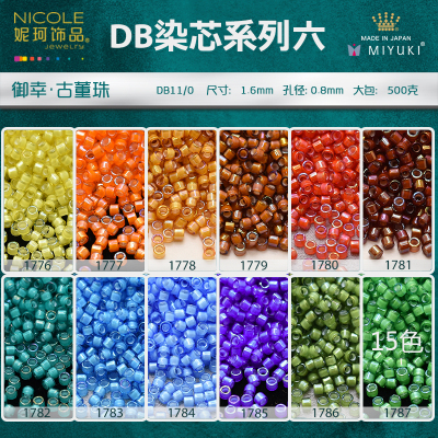 Miyuki Imported Japanese 1.6mm Miyuki Antique Beads [15 Color Dyed Core Series 6] DB Beads Necklace DIY Bead