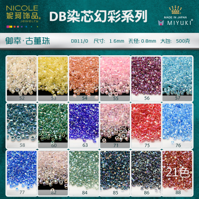 1.6mm Miyuki Antique Beads Imported from Japan Miyuki [21 Color Dyed Core Magic Color Series] Glass Bead Material 10G