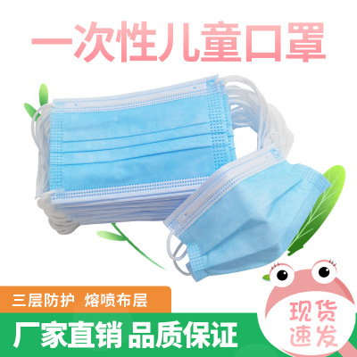 Factory Spot Blue Children Disposable Mask Dustproof Mask Wholesale Practical
