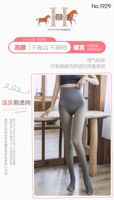 Double Fish High Waist Belly Contracting and Hip Lifting Anti-Curling Pantyhose