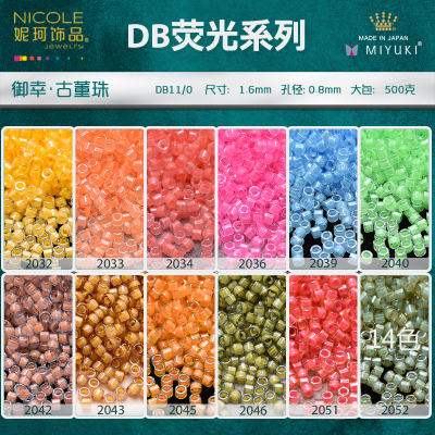 Japan Miyuki Imported Bead DB11/0 [14 Color Fluorescent Series] Antique Beads Handmade DIY Scattered Beads 10G