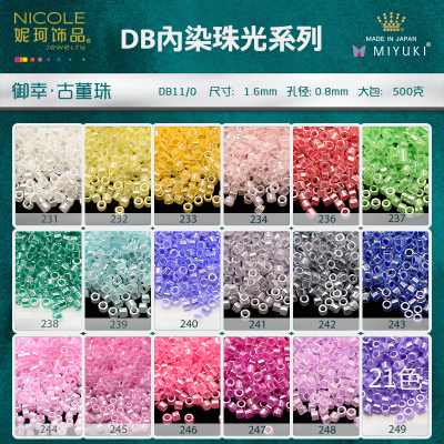 Nicole Jewelry Japan Imported Miyuki Bead Miyuki Antique Beads [21 Color Dyed Pearlescent Series] 10G