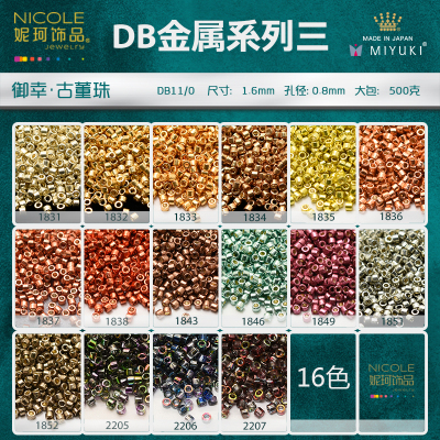 Miyuki 1.6mm Antique Beads Imported from Japan [16-Color Metal Series 3] 10G DB Beads Nicole Jewelry