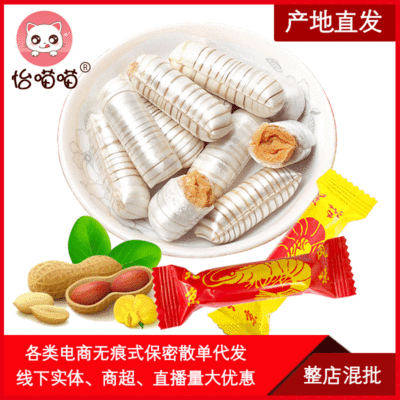 Prawn Crunchy Candy Peanut Crisps Wedding Candy New Year Goods 500G Middle-Aged and Elderly Snacks Old-Fashioned Beijing Flavor Crispy Candy Fruit