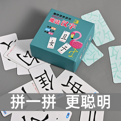 Children's Magic Chinese Character Combination Card Spelling Radical Pinyin Game Playing New Word Reading Card Playing Card Man
