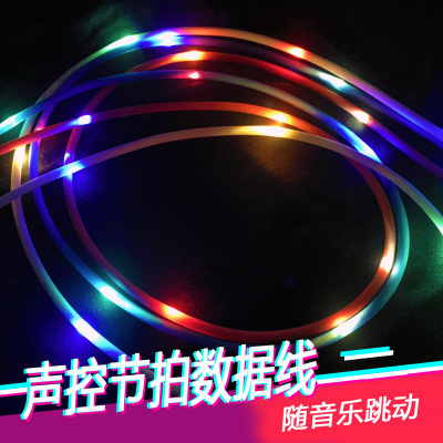 Voice Control Beat Data Cable for Apple Type-C Android Mobile Phone Charging Cable Fast Charging Led Illuminating Data Cable