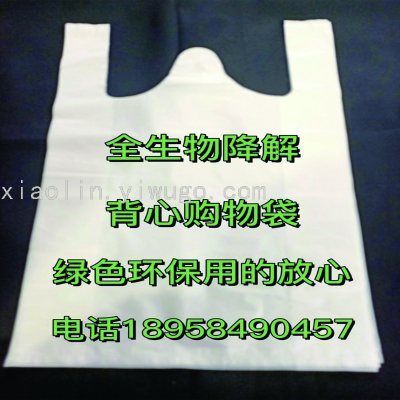 All Biodegradable Plastic Portable Shopping Is Environmentally Friendly and Convenient Vest Bag