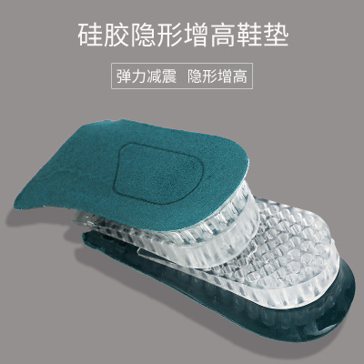 Internet Hot Heightening Insole Sports Silicone Shock Absorption Invisible Height Increasing Insole Double Layer Height Increasing Half Insole Wholesale