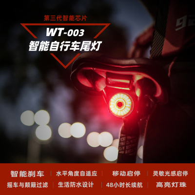 WT-003USB Rechargeable Bicycle Intelligent Induction Stop Lamp Taillight Bicycle Safety Alarm Lamp round Taillight