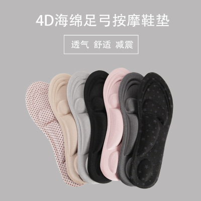 4D Three-Dimensional Arch Support Insole Women's Sponge Sockliner with Massage Function Foam Massage Decompression Sports Insole in Stock