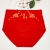 2020 New Large Version High Waist Birth Year Scarlet Panties Women's Briefs Simple Pack a Pack of Ten