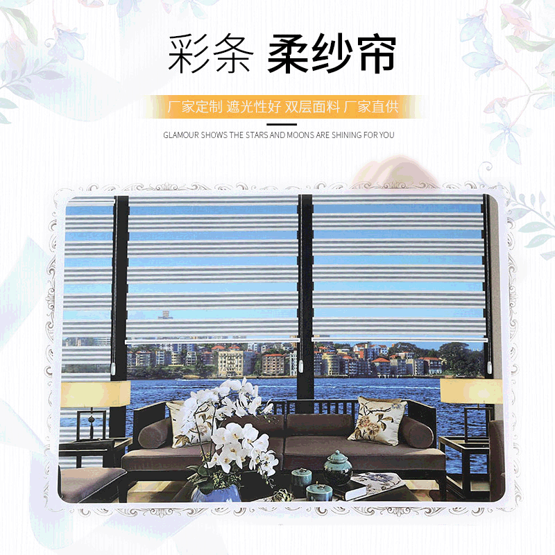彩条柔纱帘双层面料遮光面料 可安装客厅卧室卫生间浴室