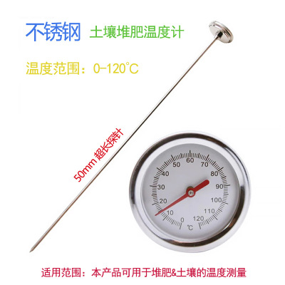 50cm Stainless Steel Compost Soil Thermometer Garden Measuring Probe Detector 0℃-120℃ Physical Sensing