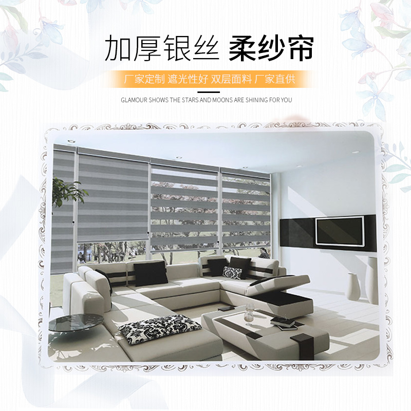 厂家加厚银丝帘双层面料遮光面料可以安装客厅卧室卫生间浴室