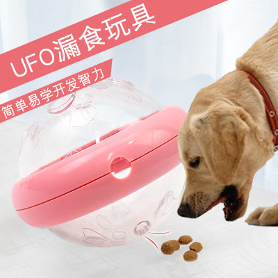 Pet Supplies Factory Wholesale Dog Toy Interactive Food Leakage Toy Plastic UFO Spherical Food Leakage Dog Toy